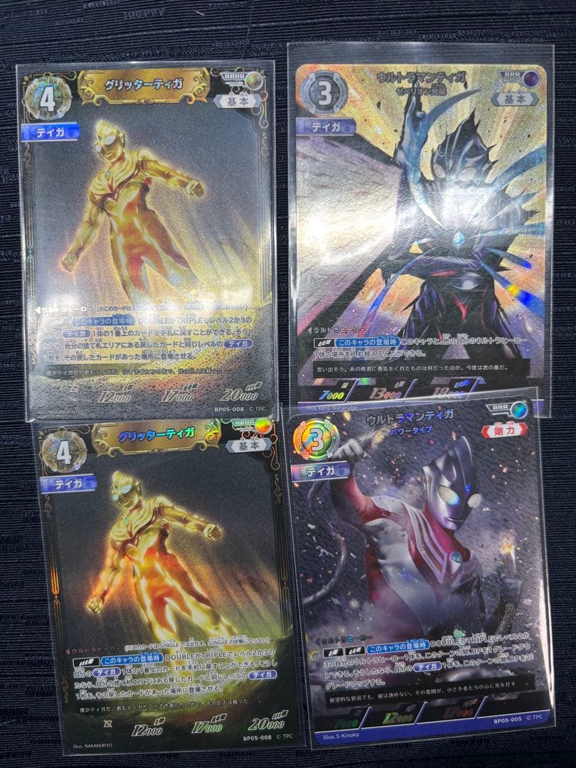 ウルトラマンカードゲーム グリッターティガ RRRR おまけ付き　最終値下げ ウルトラマンカードゲーム ウルトラマンティガ RRRR グリッターティガ