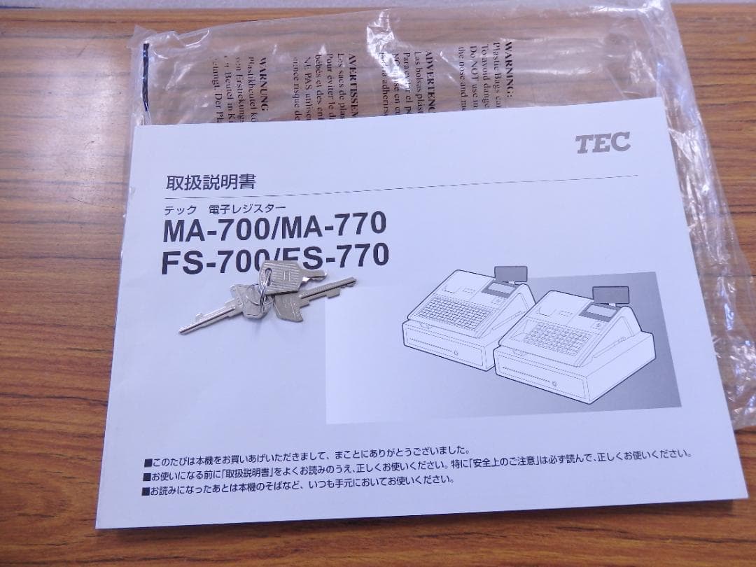 6220 年式大事2023年製 設定無料 MA-770 レジスター 東芝テック - メルカリ