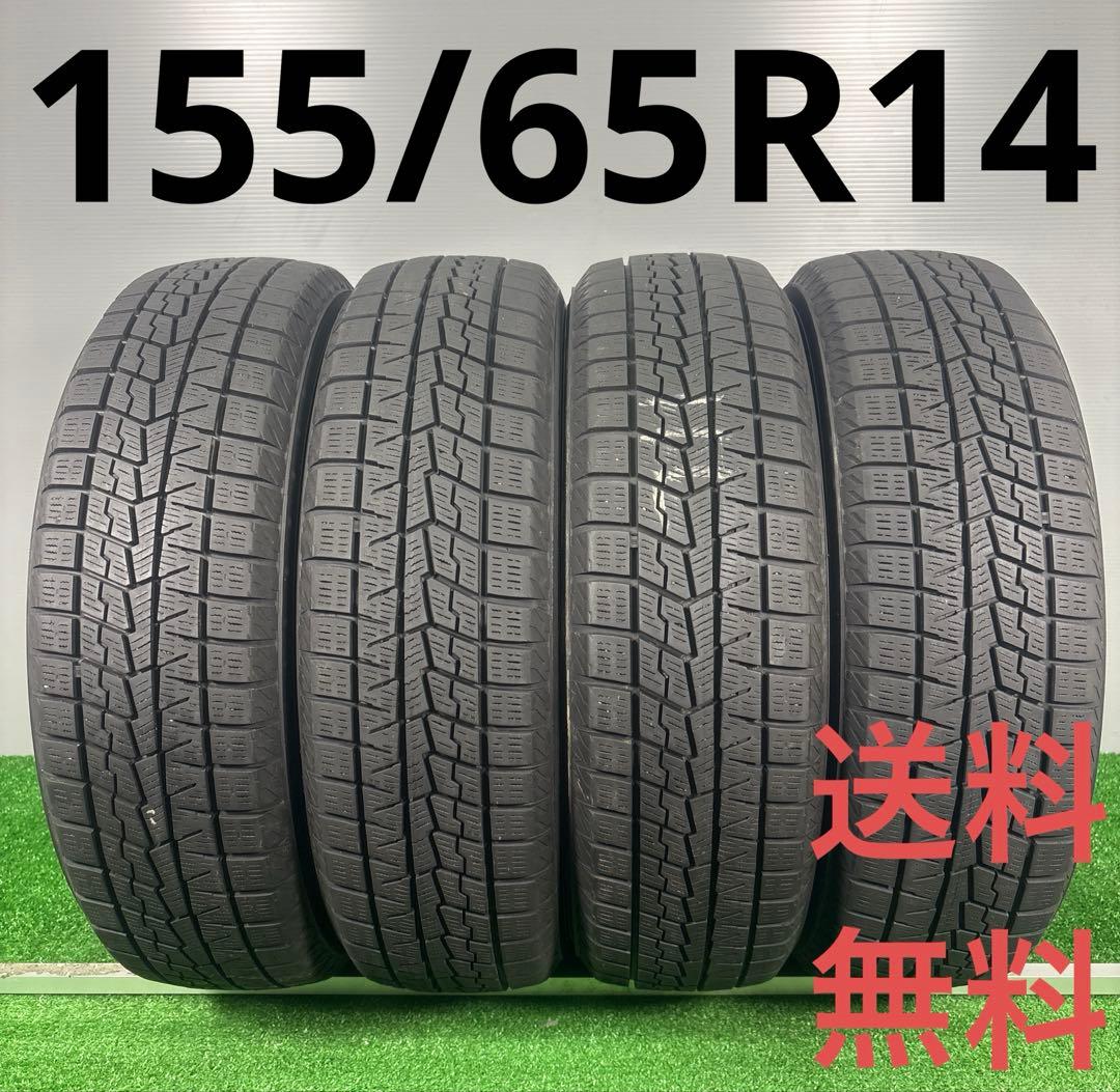 155/65R14 ヨコハマ IG70 4本　送料無料 冬タイヤ T1743 iceGUARD 2025年製 ヨコハマ アイスガードセブン IG70 155/65R14 4本