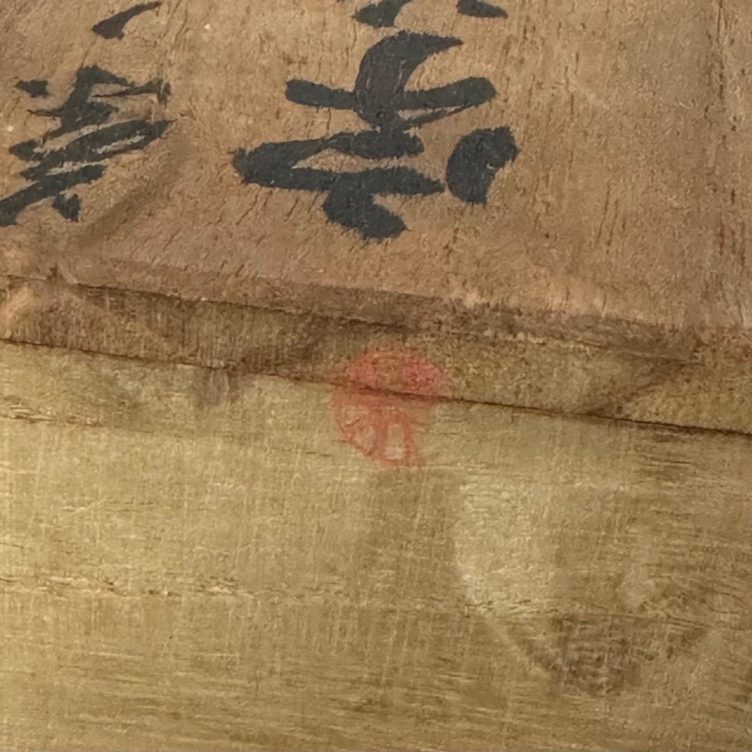 茶の木 宇治人形（桂楽峯 作）の通販｜m2.arabellabouquets.com