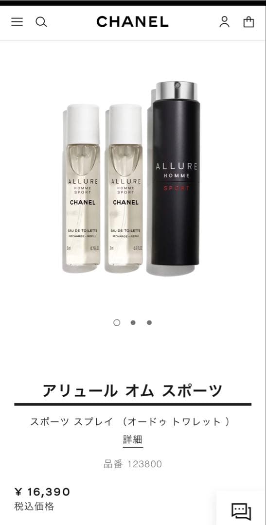 シャネル アリュールオムスポーツツイスト(セット)(レフィル) 20ml×3 シャネル アリュール オム スポーツ ツイスト (セット) (レフィル