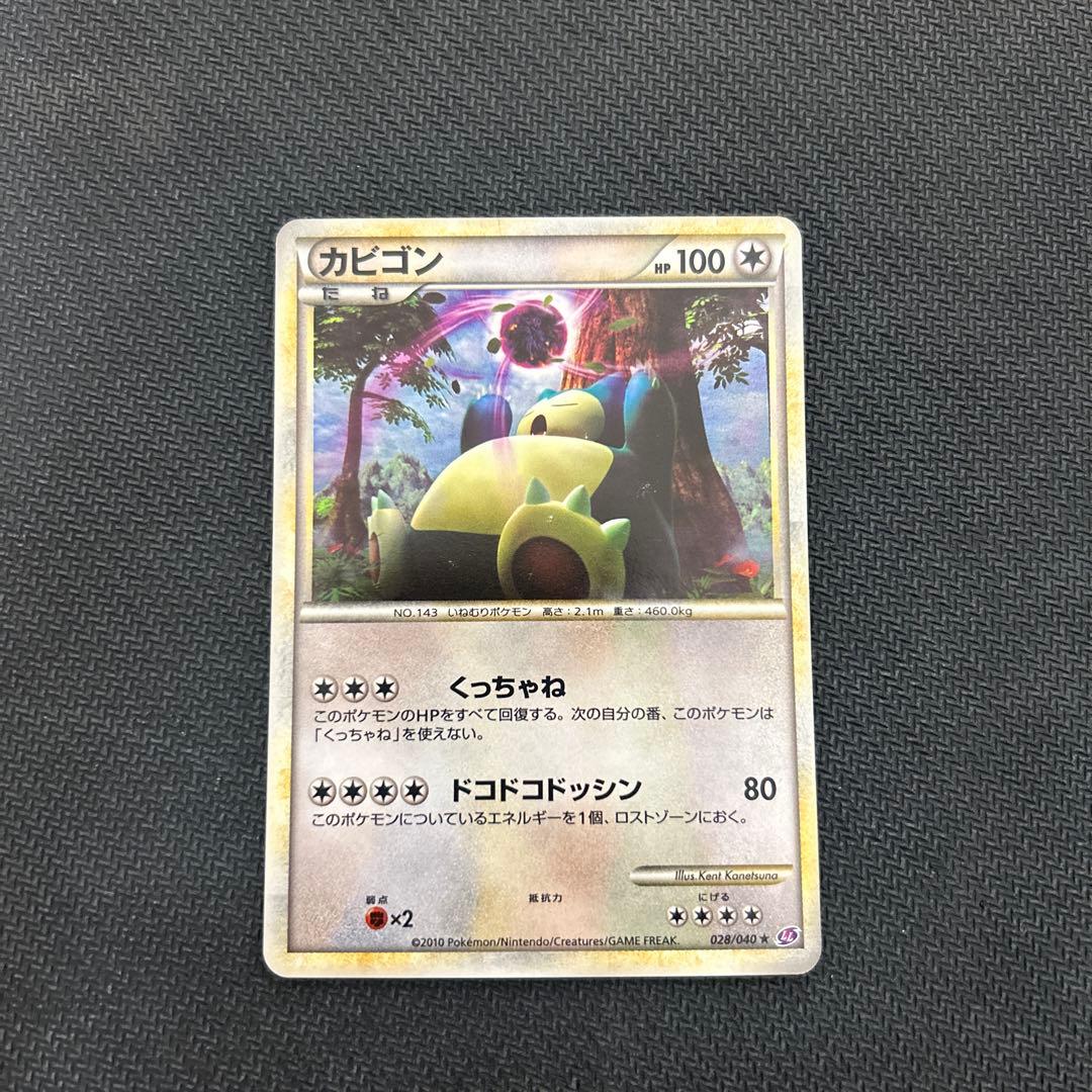 カビゴン ロストリンク 028/040 - メルカリ