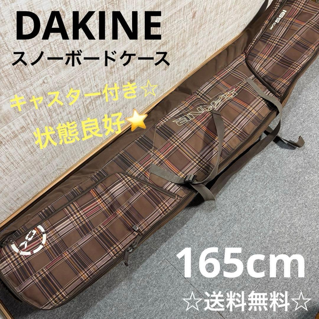 【送料無料】DAKINE スノーボードケース 楽天市場】送料無料 ボードバッグ DAKINE FREESTYLE SNOWBOARD BAG