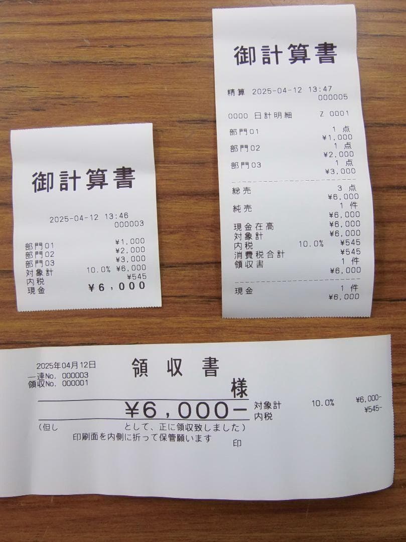 CASIO SR-S200-WE レジスター届いてすぐ使える設定無料250412