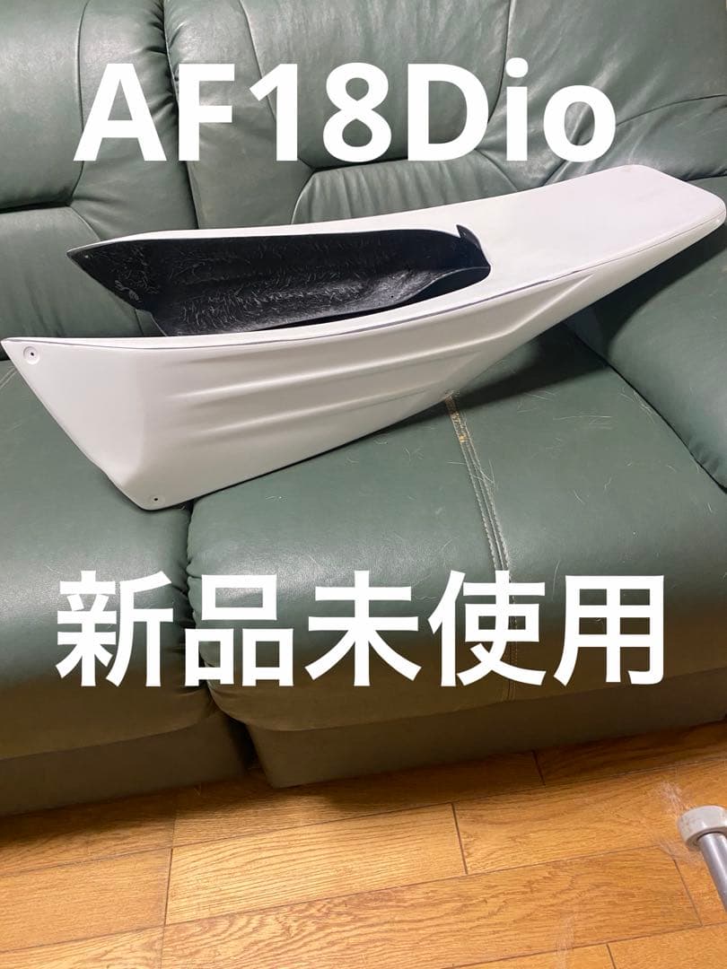 初期型/AF18/AF25ディオ用三連ダクト入りロングリアテールカウル