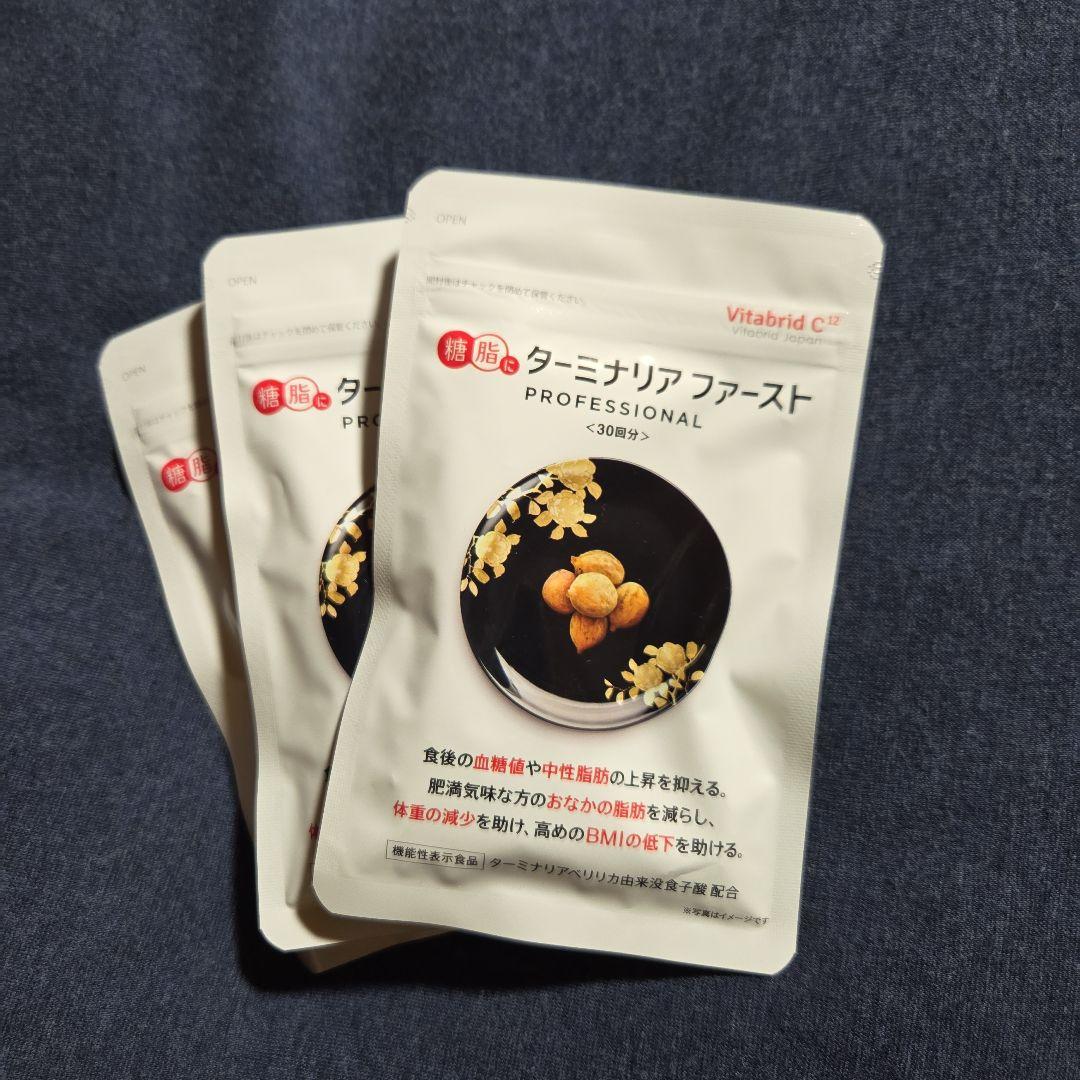 新品未開封 ターミナリアファースト プロフェッショナル4 120粒 3袋