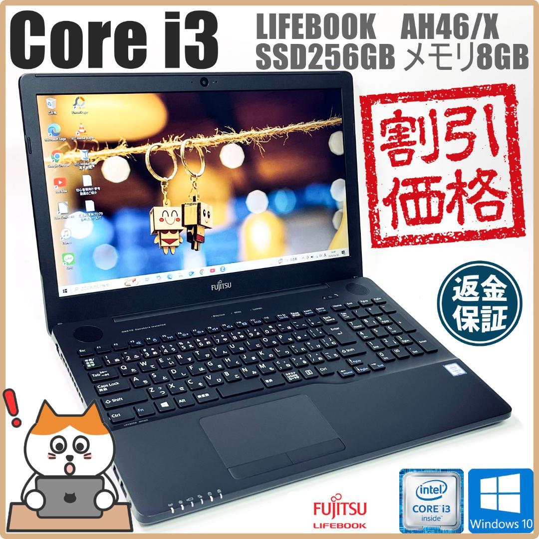 【在庫処分】富士通LIFEBOOK ノートPC｜Core i3｜SSD256GB LIFEBOOK 富士通 FUJITSU A576/P 第6世代 Core i3 メモリ8GB SSD256GB
