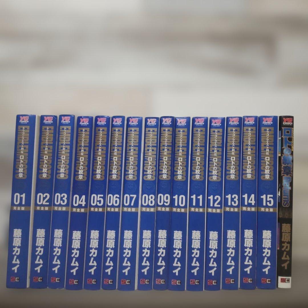 ドラゴンクエスト列伝　ロトの紋章　完全版　全15巻初版 ＋Returns Amazon.co.jp: ドラゴンクエスト列伝 ロトの紋章 完全版 15巻