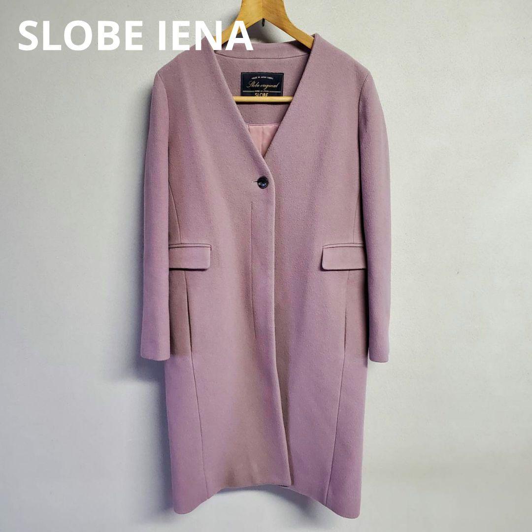 スローブイエナ ロングコート ノーカラー ウール100% ピンク 羽織 V