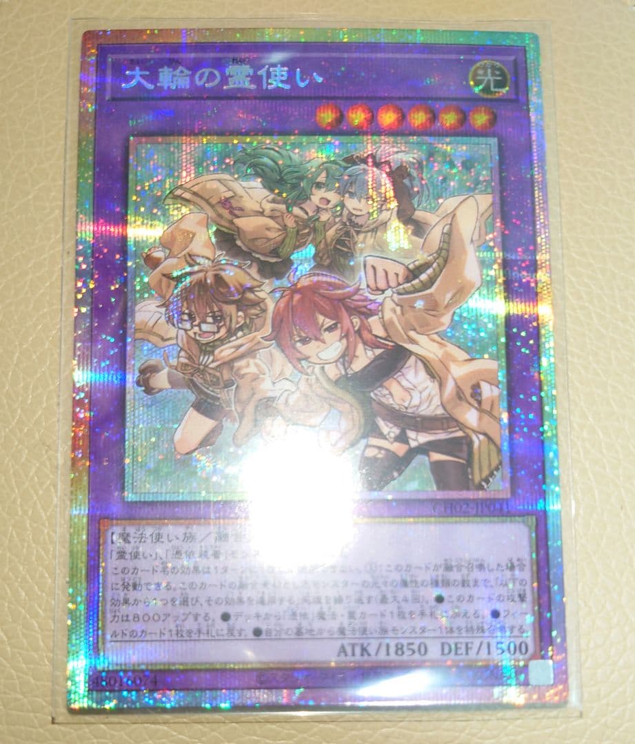 遊戯王 大輪の霊使い プリシク プリズマティックシークレットレア 大輪の霊使い【プリズマティックシークレット】{CH02-JP041}《融合》