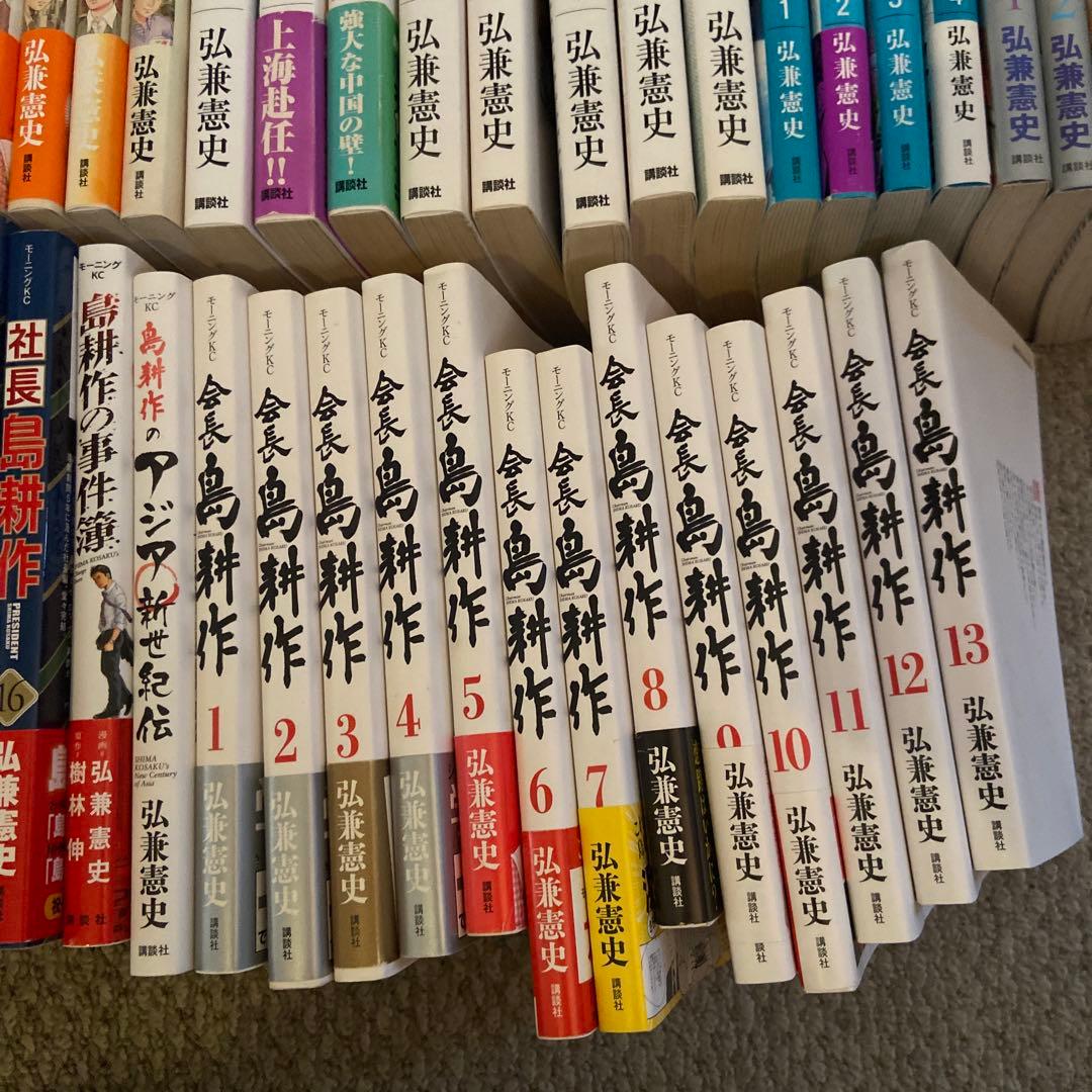 島耕作シリーズ全巻セット