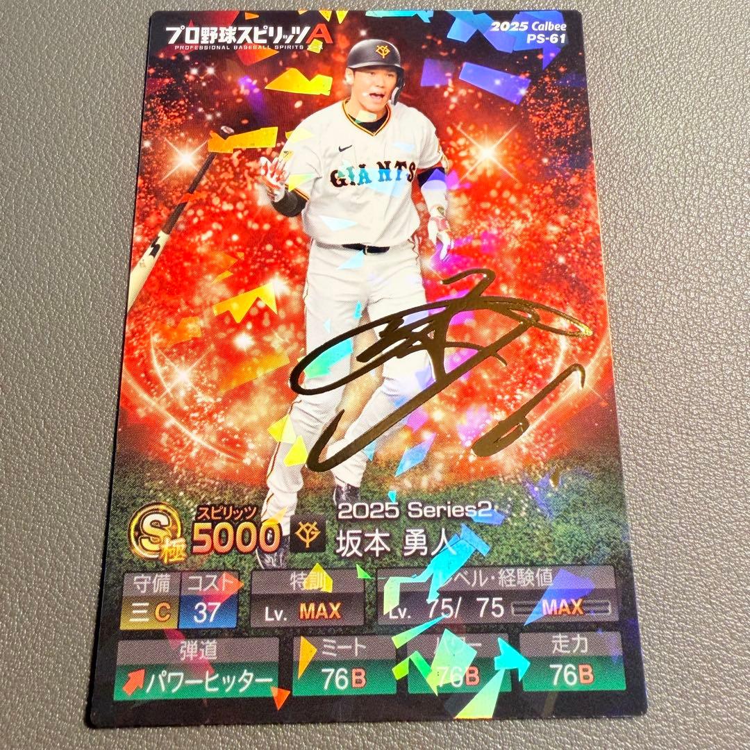 坂本勇人 金箔押しサイン プロ野球スピリッツA カルビー QR未使用