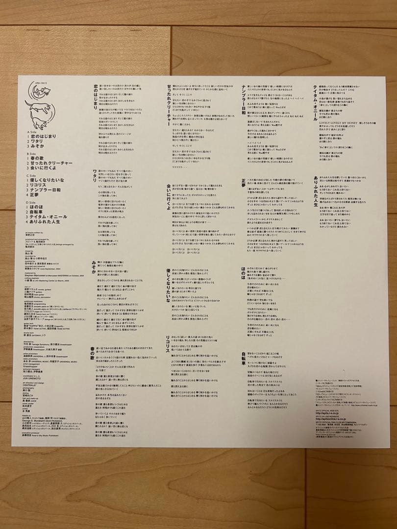 未使用・美品】スピッツ スーベニア レコード SPITZ レトロの通販はau