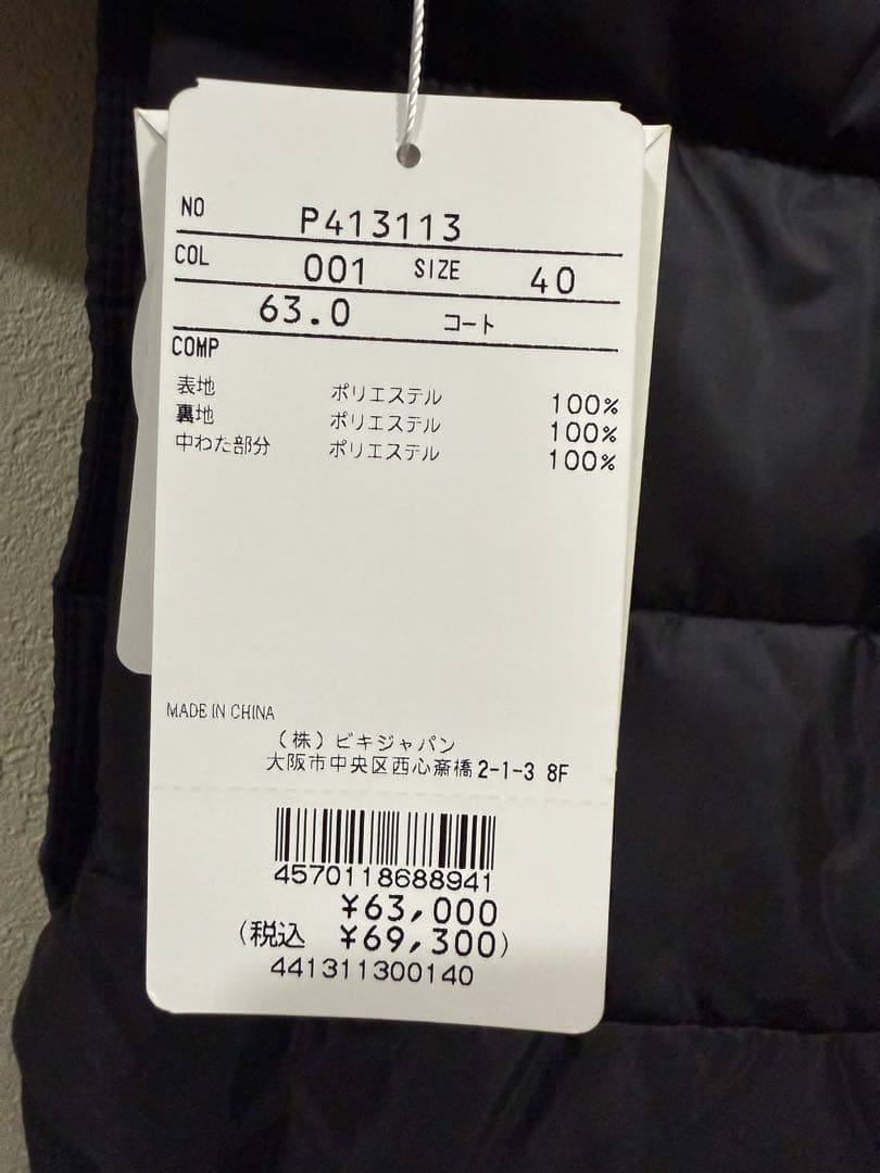 【新品タグ付き】ビギジャパン ダウンコート ブラック 真冬　軽量 ロング丈