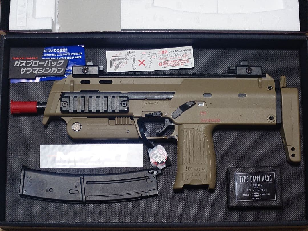 MP7A1　東京マルイ　GBB （MARU様） MP7A1 ブラック - ガスブローバック マシンガン | 東京マルイ