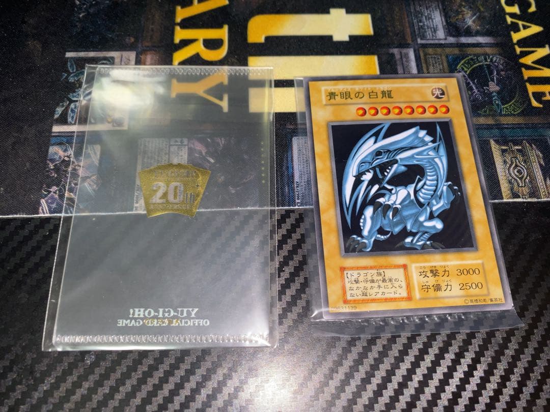 遊戯王 青眼の白龍 ステンレス 未開封 専用スリープつき - メルカリ