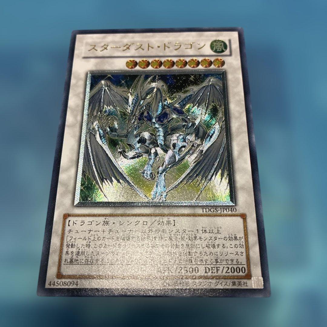 スターダスト・ドラゴン レリーフレア - メルカリ