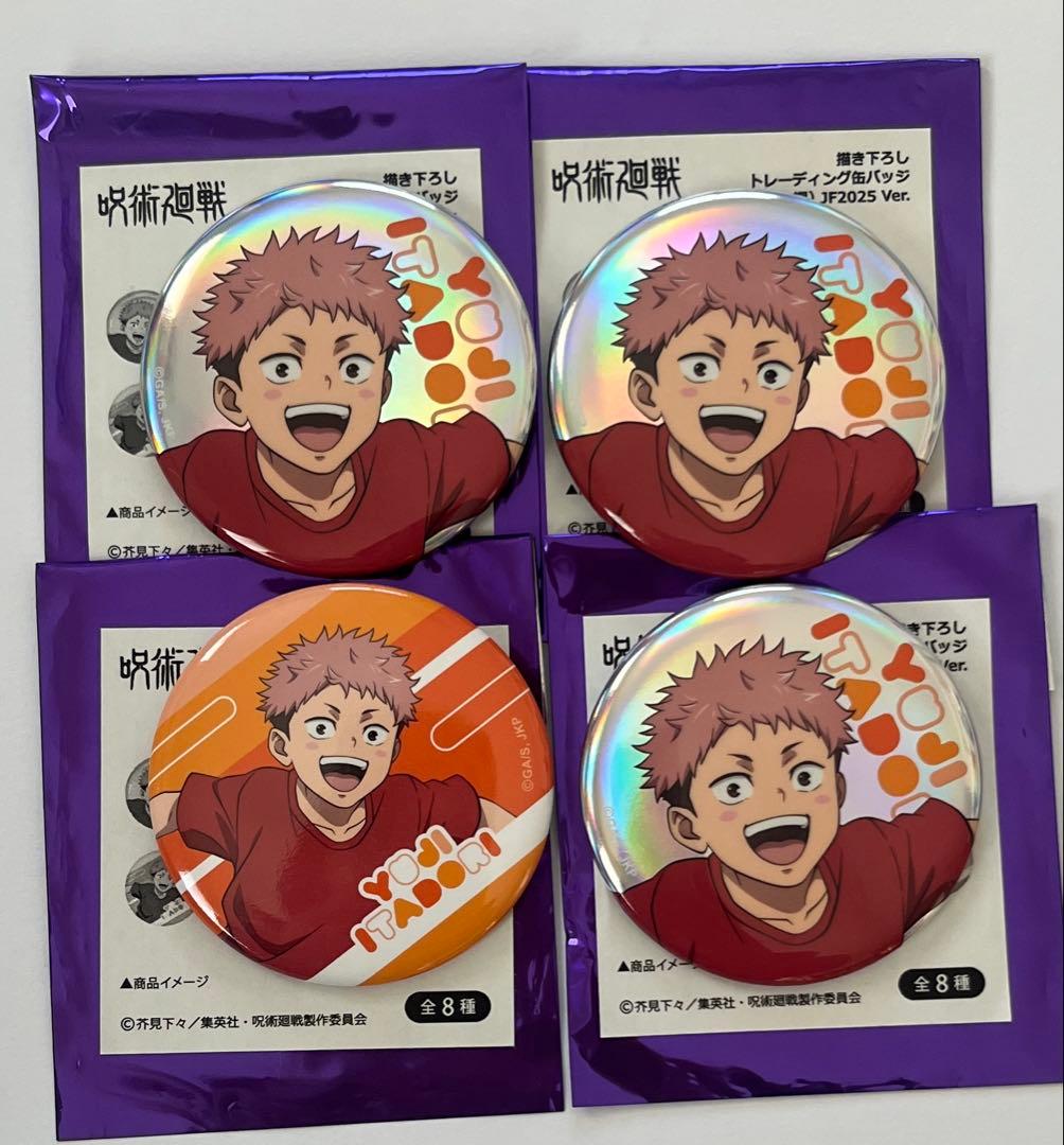 呪術廻戦 TOHO 缶バッジ 幼少期 JF2025 虎杖悠仁 - メルカリ