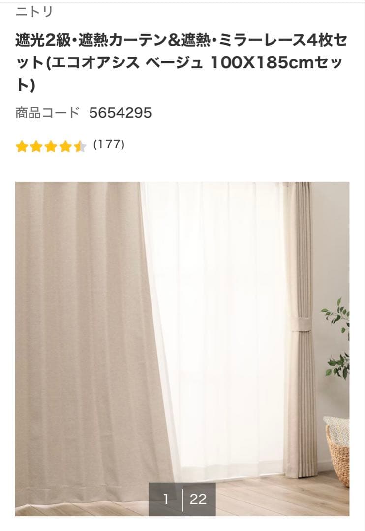 （4枚セット）カーテン 100x185cm（レース2枚、ドレープ2枚）が2セット g171023]【4枚セット】BM ドレープカーテン2枚+プリントレース2枚