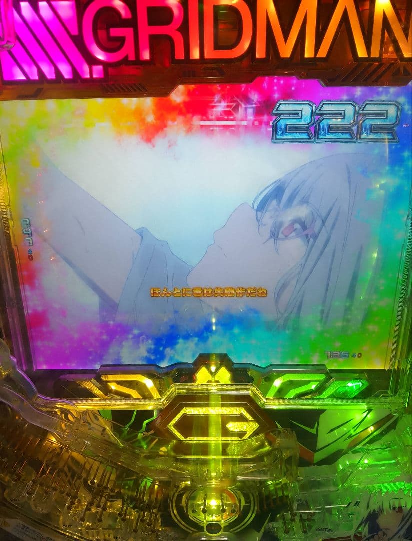スマパチ SSSS.GRIDMAN (1/319) パチンコ実機 裏玉循環 - メルカリ