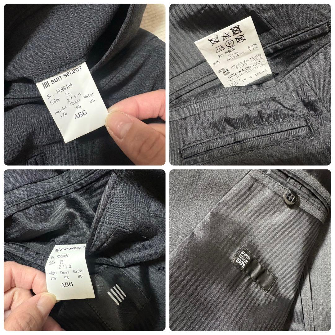 おまけ付】スーツセレクト スリーピース 背抜き ビジネス 冠婚葬祭 AB6