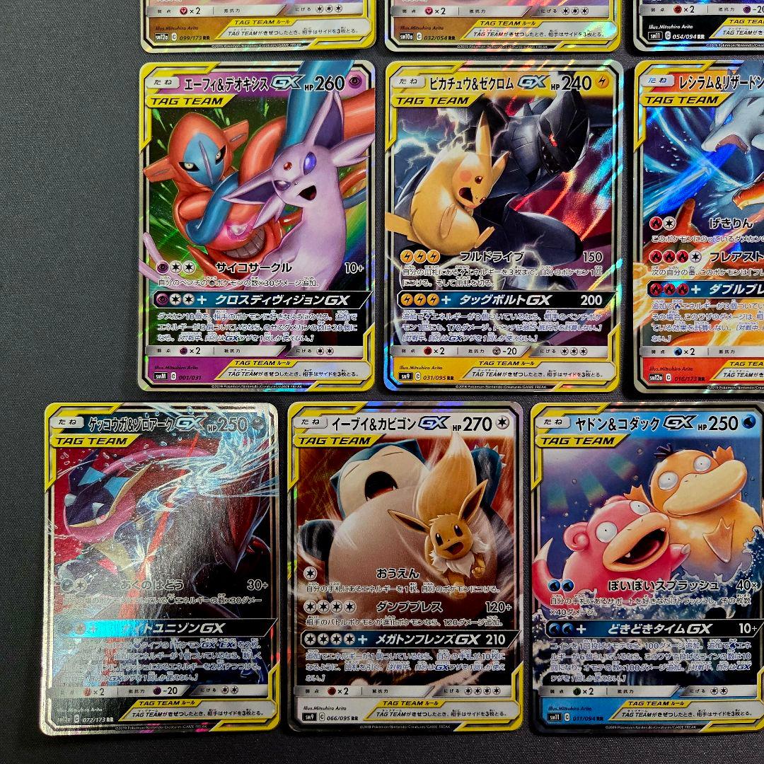 タッグチーム GX RR まとめ売り 19枚 - メルカリ