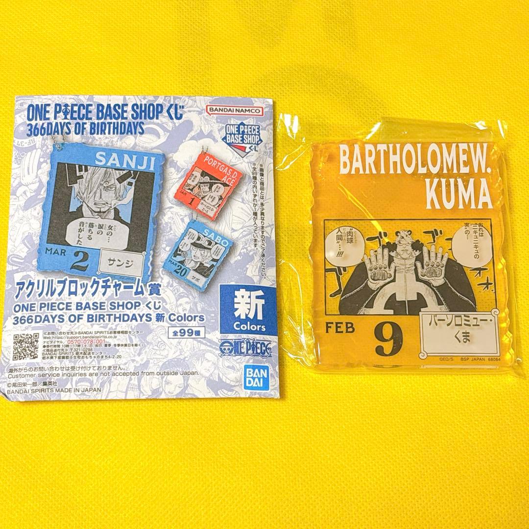 ONEPIECE BASE SHOP アクリルブロックチャーム くま - メルカリ
