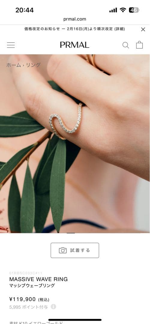 Erieさん専用 PRMAL MASSIVE WAVE RING（保証書あり） - メルカリ