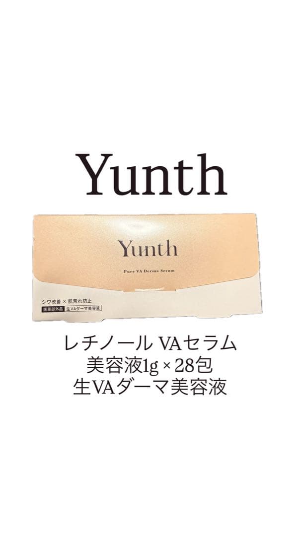Yunth レチノール VA derma serum 1g×28包 - メルカリ