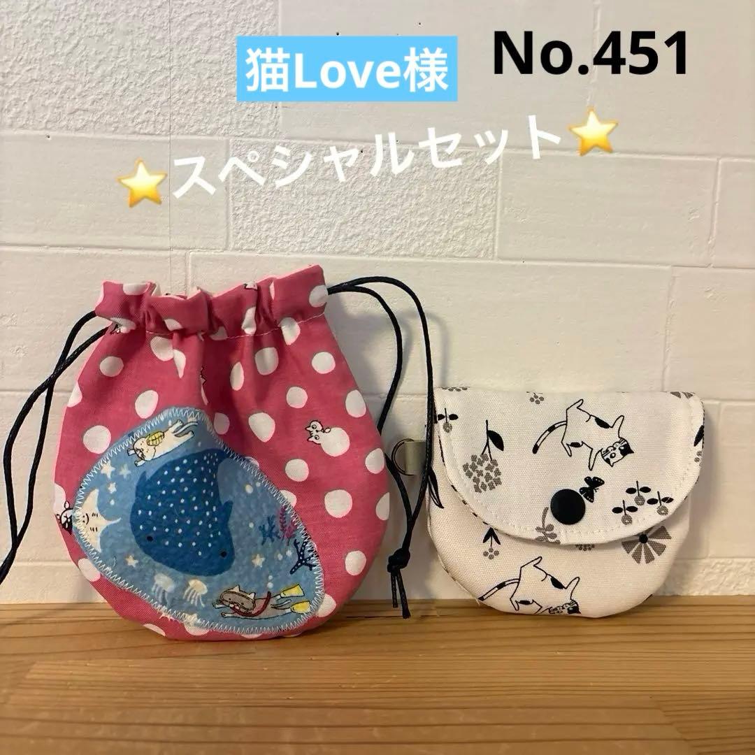 スペシャルSALE 巾着 猫柄 ハンドメイド 小物入れ おやつ入れ 小銭入れ