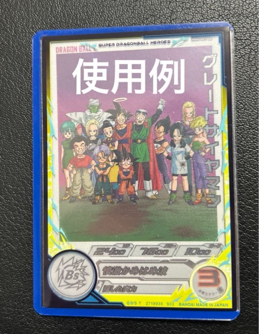 ドラゴンボールヒーローズ 公式スリーブ28枚 - メルカリ