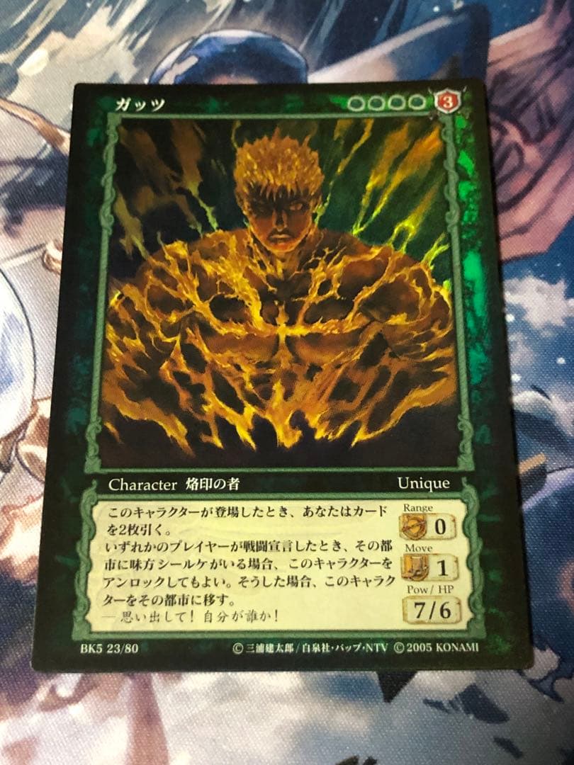 ベルセルクtcg BK5 ガッツ ベルセルク BERSERK TCG ガッツ BK5 23 パラレルスーパーレア - メルカリ