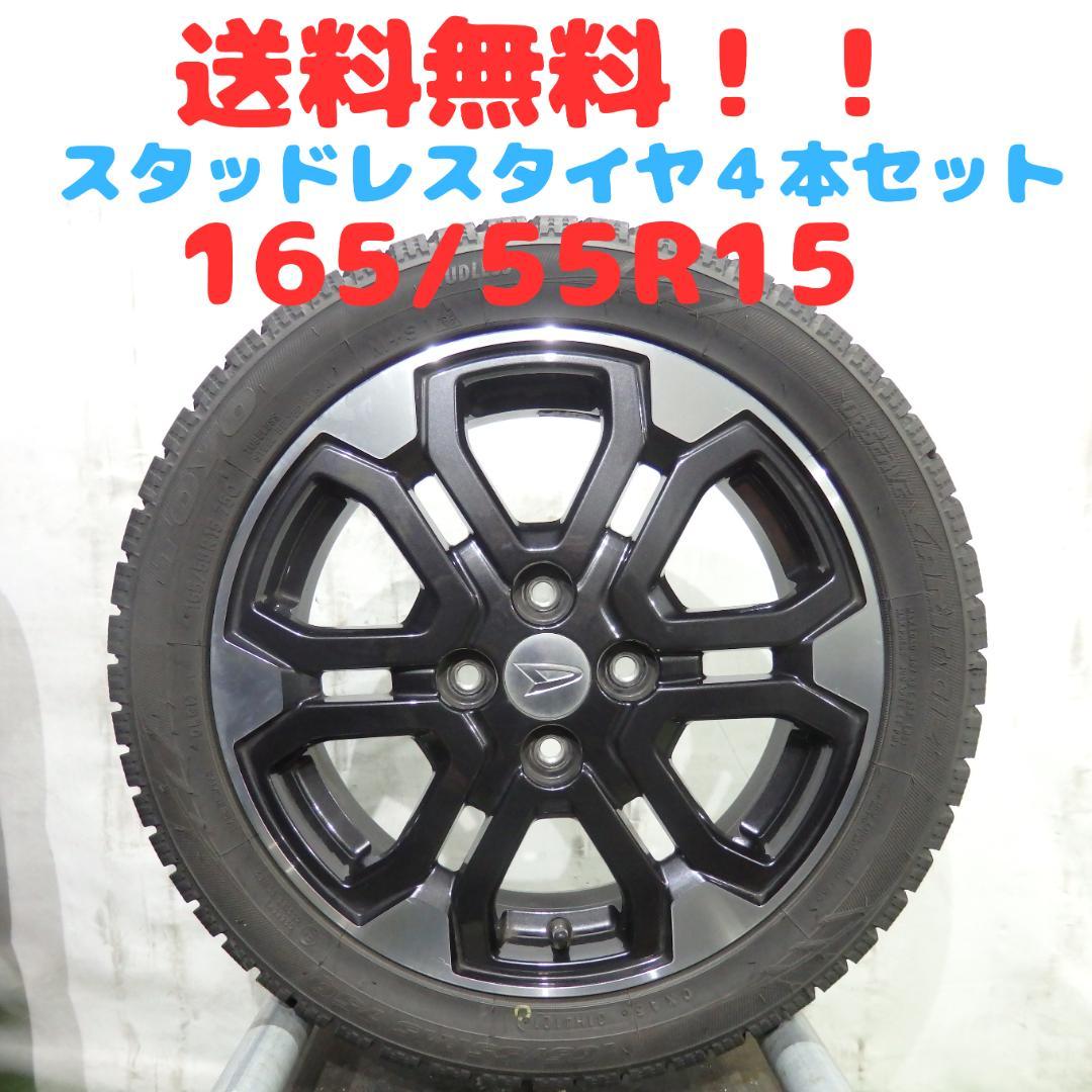 A824 ダイハツ純正ホイール ウェイク 15インチ 4.5J 4H - メルカリ