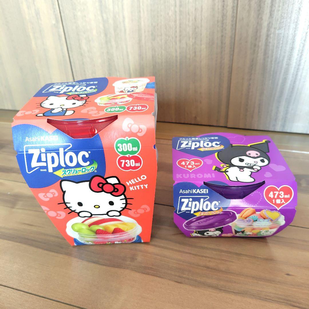キティ＆クロミセット ジップロック サンリオ 旭化成 ハローキティ ①