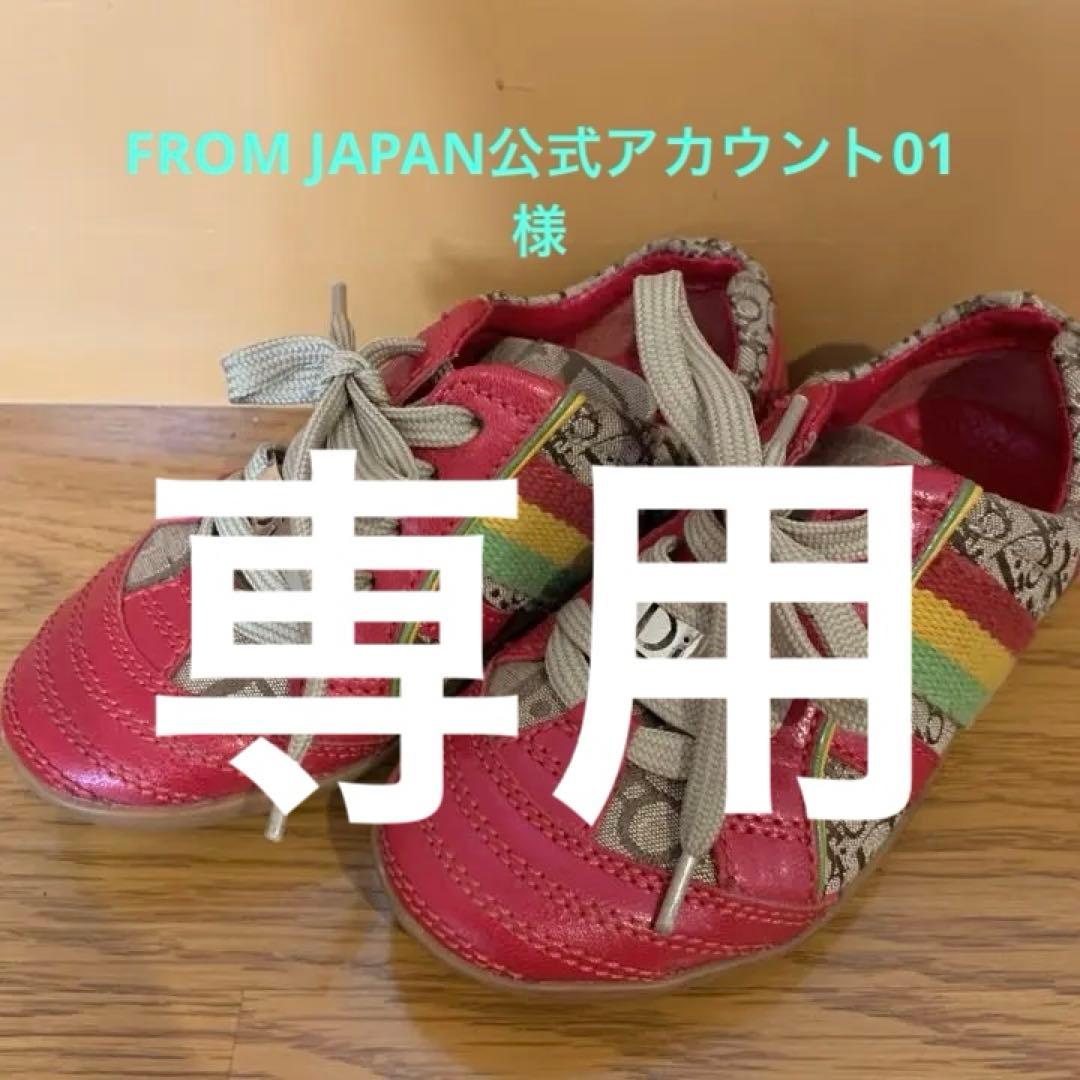 クリスチャンディオール　スニーカー　baby Dior トロッター 楽天市場】◇ミウラ◇【大幅値下げ！】クリスチャン・ディオール