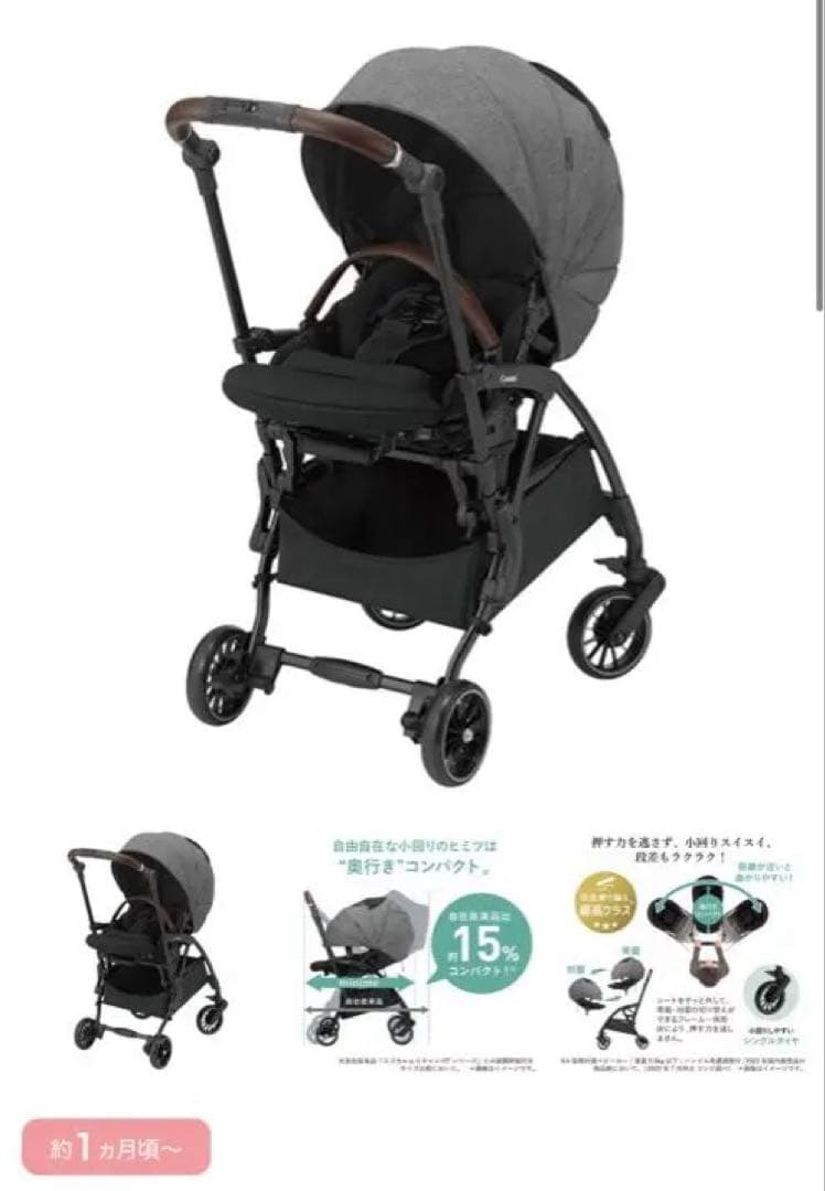 花花さま 専用 combi スゴカル minimo plus 安心たのメル便 - メルカリ