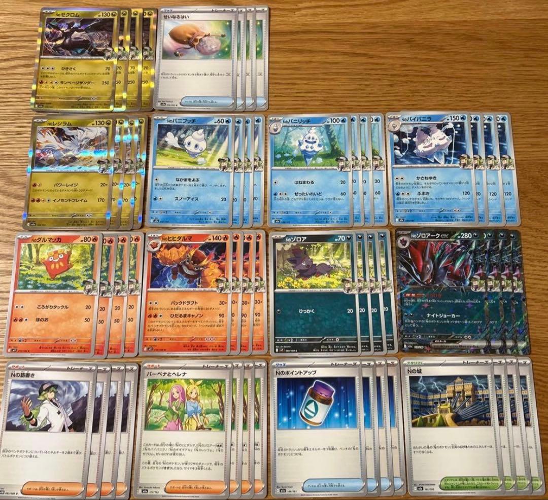 ポケカ Nのゾロアーク デッキパーツ 56枚セット - メルカリ