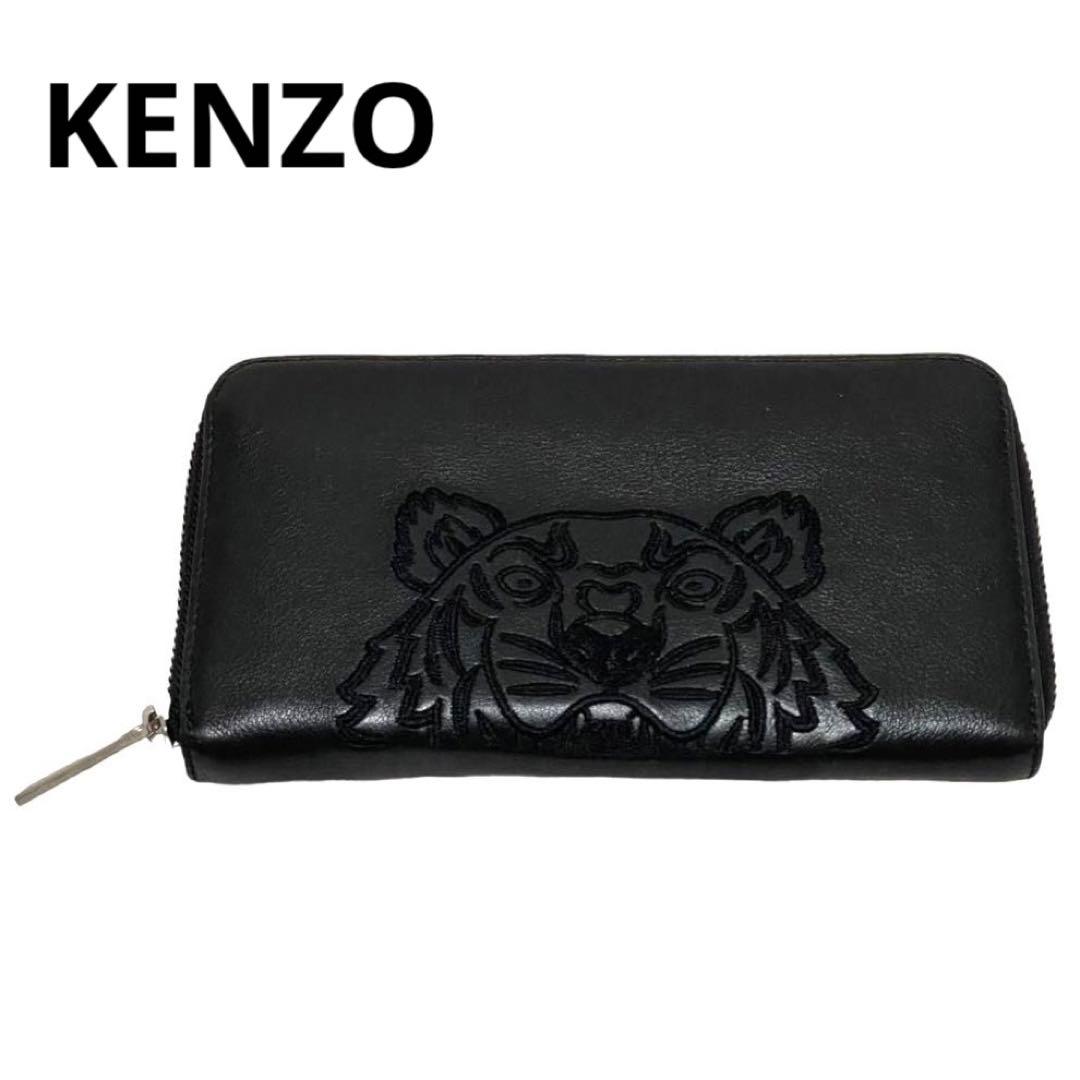 美品】正規品 ケンゾー KENZO レザー 長財布 タイガー 刺繍 メンズ