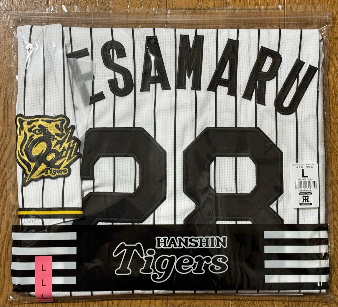 阪神タイガース 今朝丸裕喜 レプリカユニフォーム 未開封 新品 2025