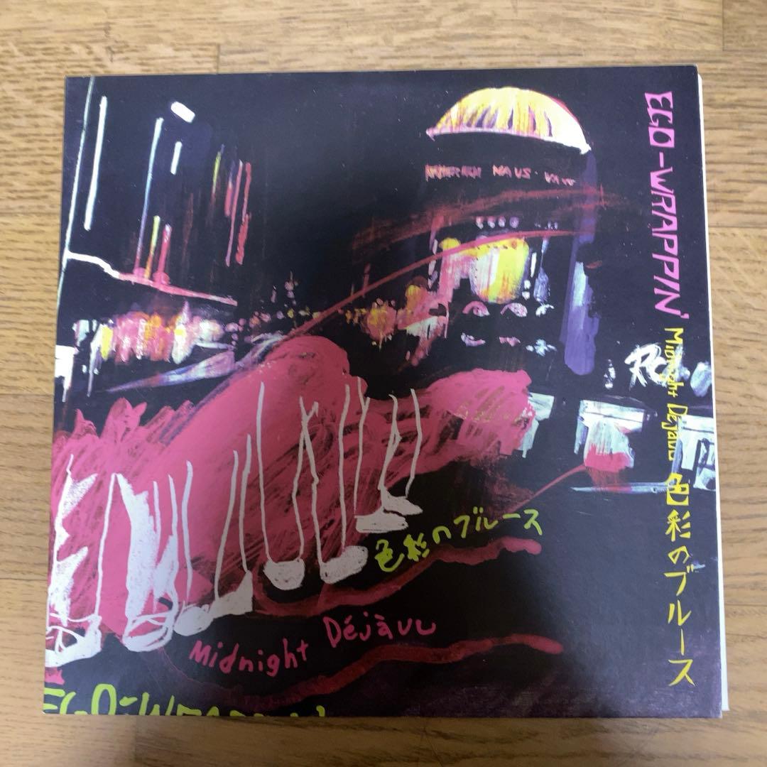 【10\"】Ego-wrappin' - 色彩のブルース