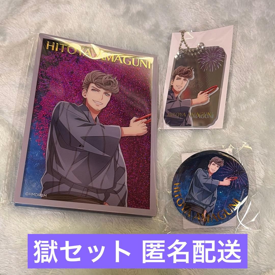 ヒプマイ ヒプノシスマイク オンラインくじ 天国獄セット - メルカリ