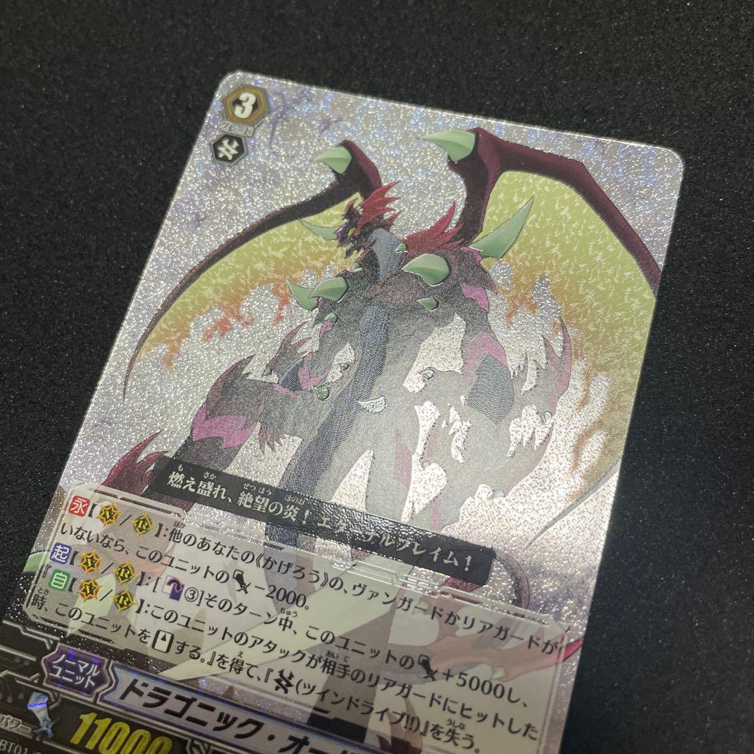 カードファイト‼︎ヴァンガード　ドラゴニック・オーバーロードBT01/S04 SP