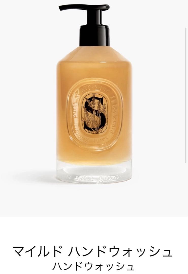 ディプティック ソリューション ハンドウォッシュ 350ml 詰め替え