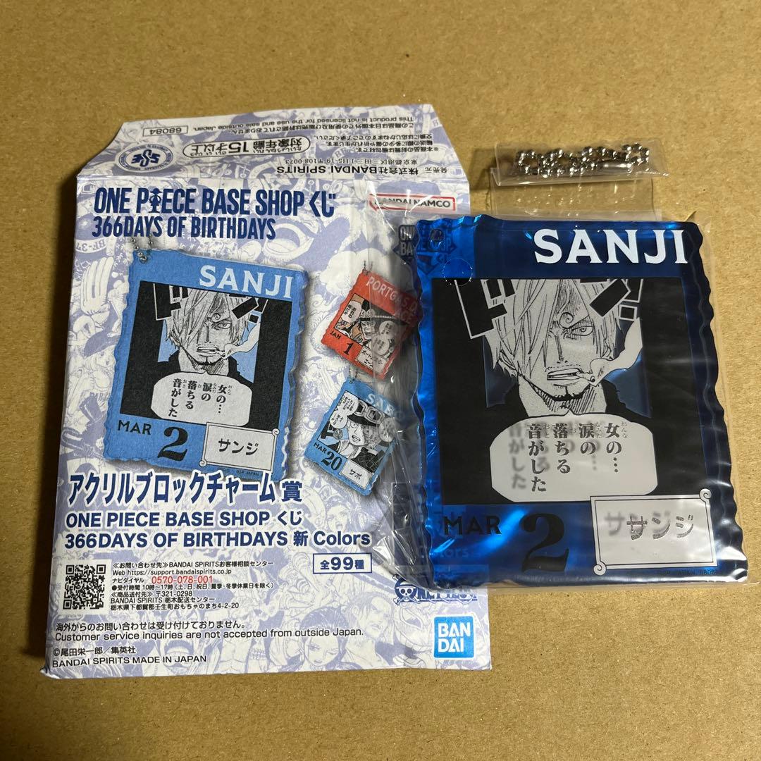 ワンピース ベースショップ 一番くじ アクリルブロック チャーム