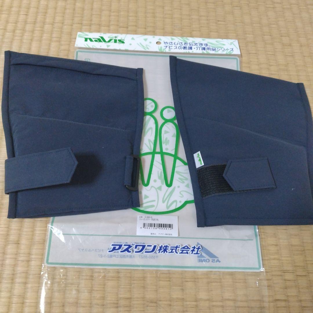 冷却グローブ フローズンカバー手先用足先用専用保冷剤4個付 抗がん剤