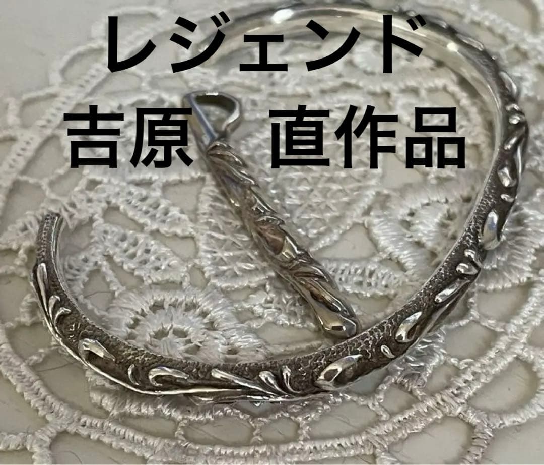 希少品 レジェンド 吉原 直作 唐草バングル&ペンダントトップ - メルカリ