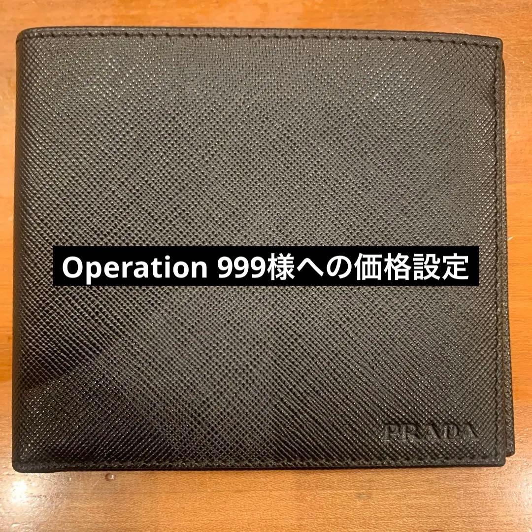 【新品】PRADA メンズ2つ折り