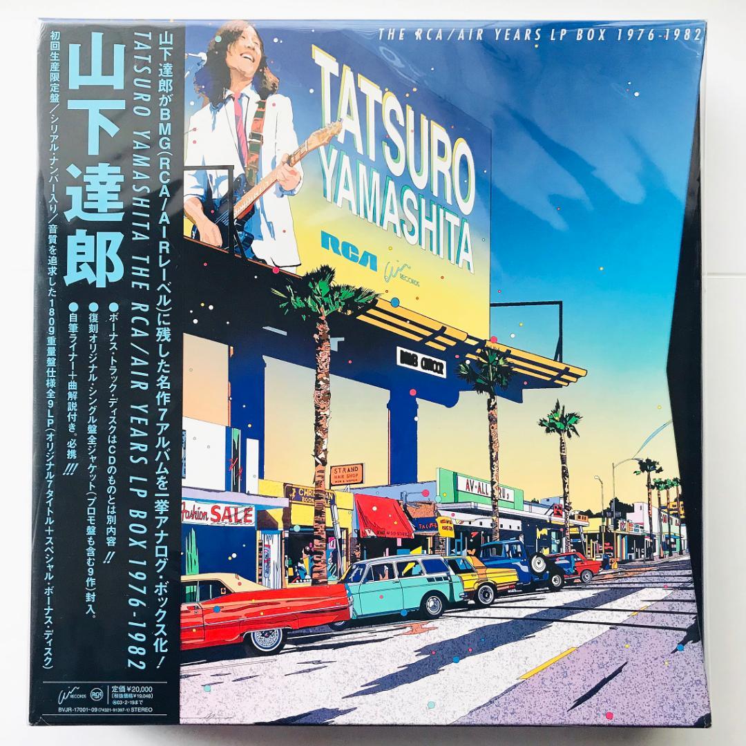 極美品｜レコード9枚組｜ボックス‥山下達郎〔LP Box 1976-1982
