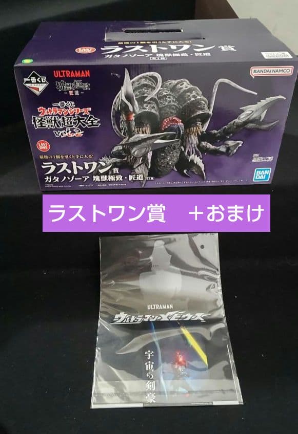 一番くじ ウルトラマンシリーズ 怪獣超大全 ラストワン賞 ガタノゾーア ＋おまけ ◤ ラストワン賞紹介 ◢ #一番くじ ウルトラマンシリーズ 怪獣超大全