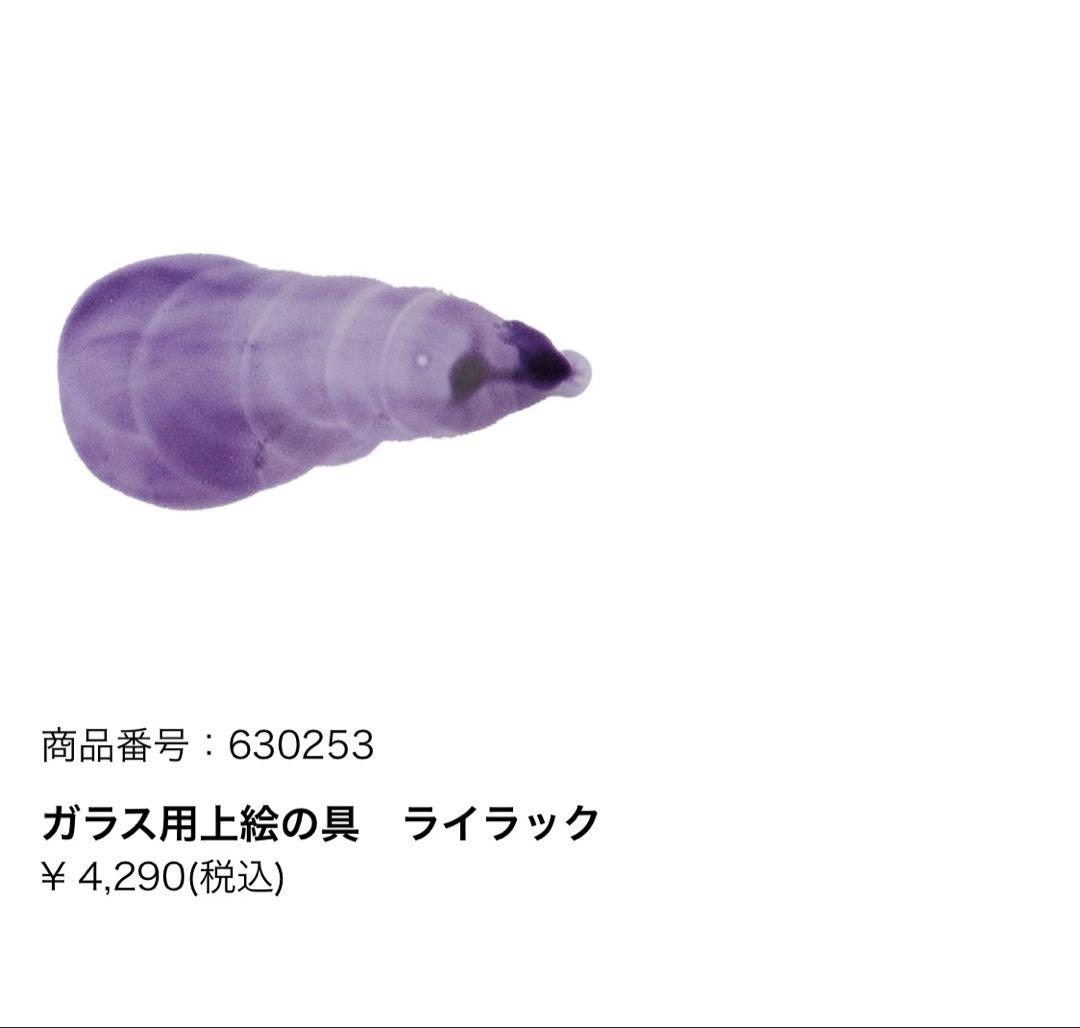 日本ヴォーグ社・ポーセラーツ・ガラス用上絵の具7色+ガラス用